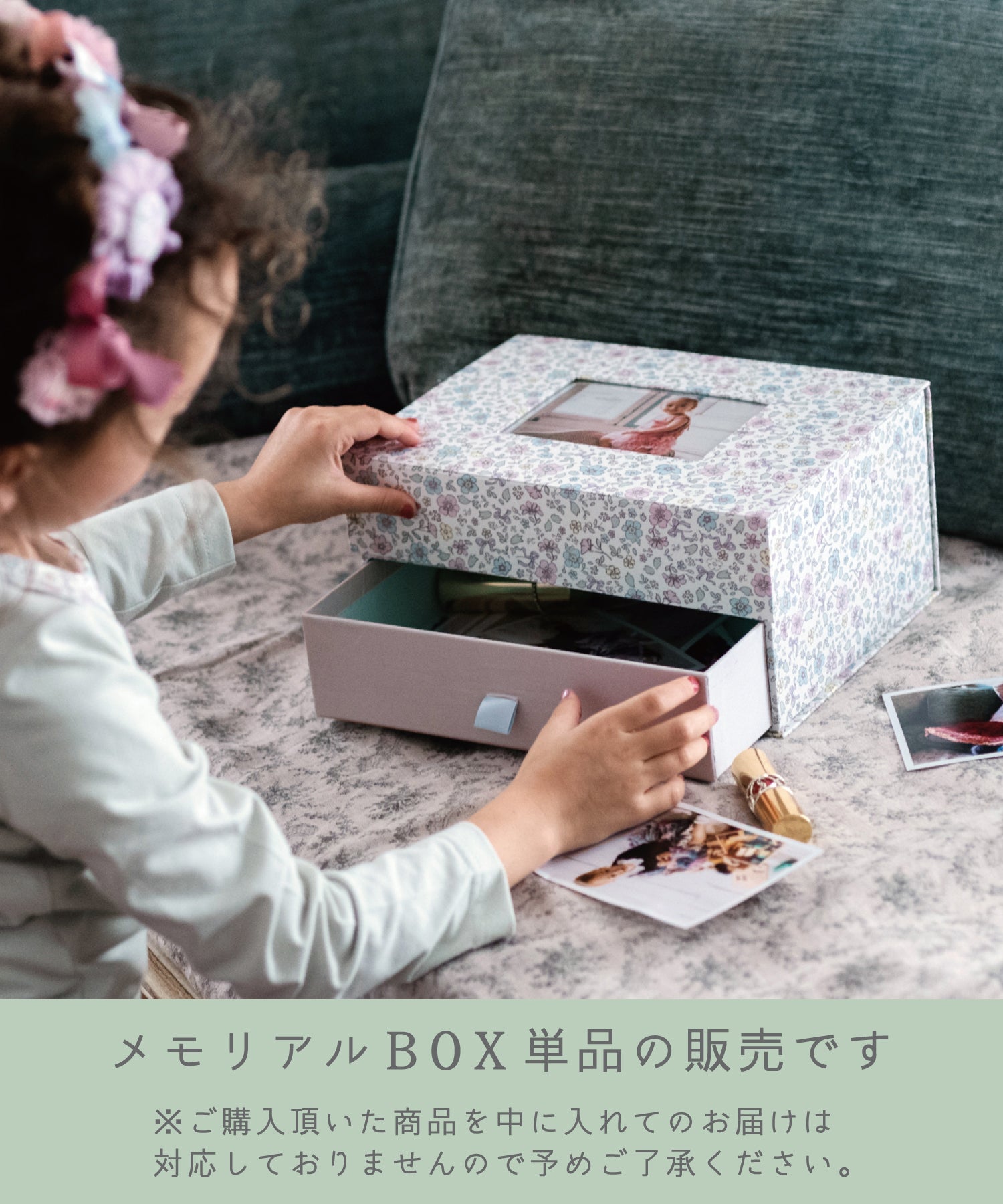 メモリアルBOX – パンパンチュチュ公式オンラインストア