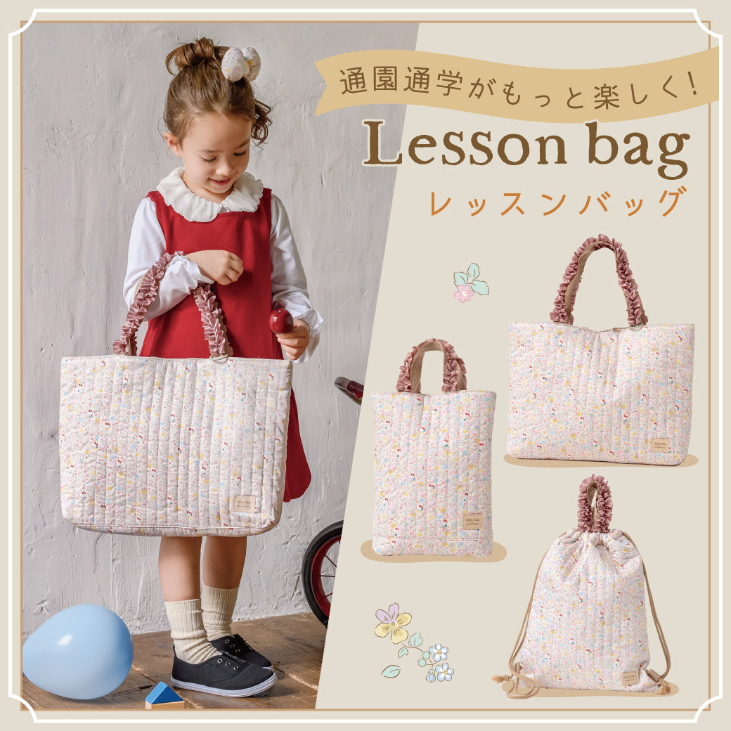 Lesson Bag