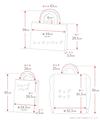 キルトレッスンバッグ/ナップサック/シューズバッグ