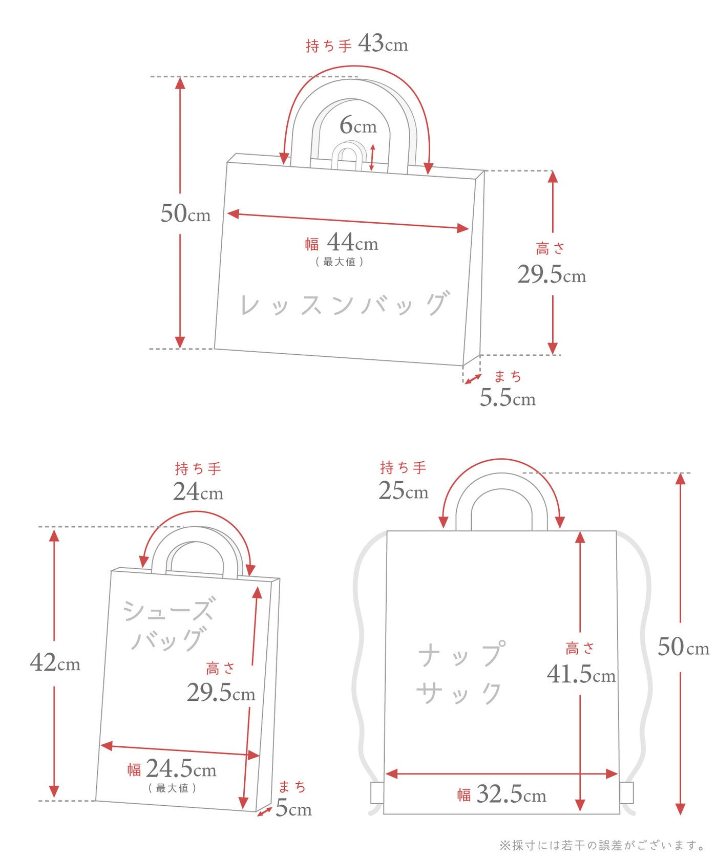 【ハローキティ】レッスンバッグ/ナップサック/シューズバッグ