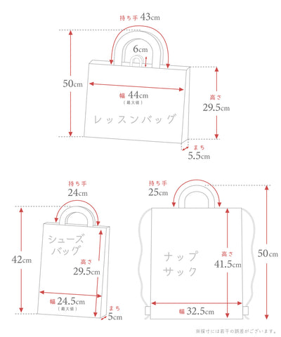 【ハローキティ】レッスンバッグ/ナップサック/シューズバッグ