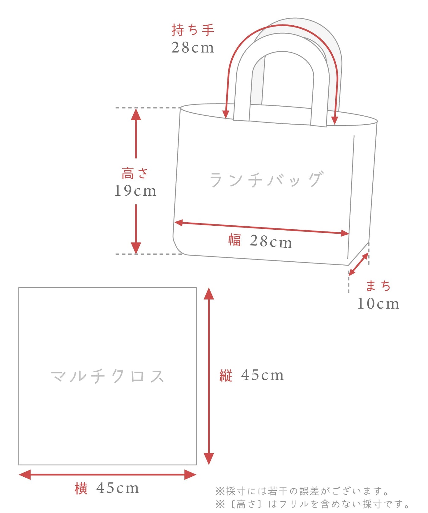 【ハローキティ】ランチバッグ / マルチクロス