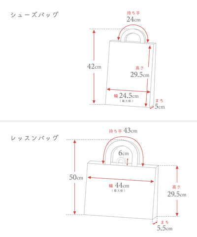 【刺繍30%OFF】シナモロール/レッスンバッグ2点セット(1月〜2月上旬頃お届け)