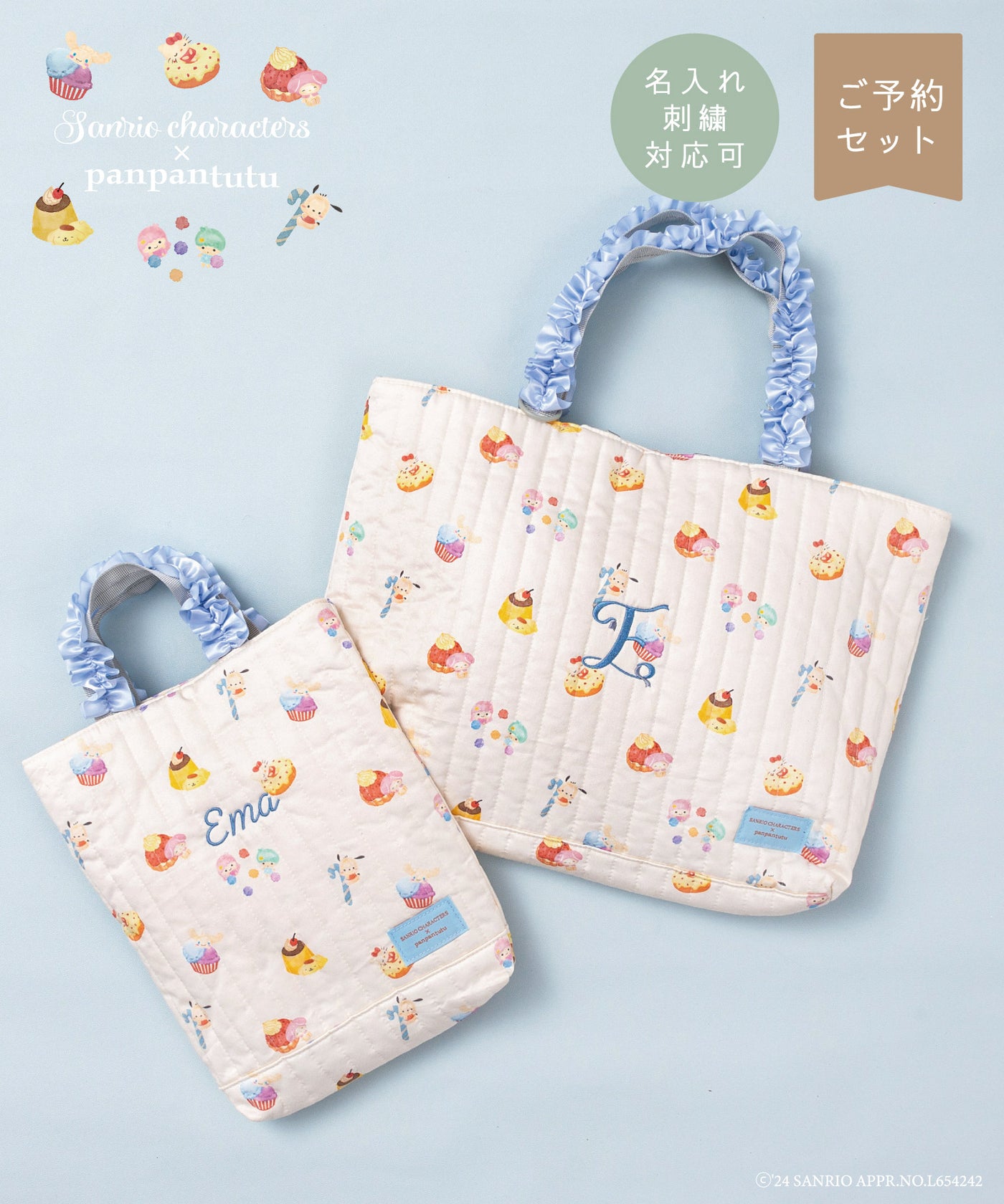 【刺繍30%OFF】サンリオキャラクターズ/レッスンバッグ2点セット(1月〜2月上旬頃お届け)