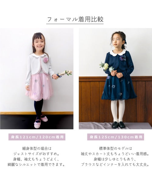 ワンピース ドレス 子供 キッズ 女の子 フォーマル 卒園 入学 発表会 セットアップ 七五三 上品 高級感 コンクール 結婚式 お宮参り –  パンパンチュチュ公式オンラインストア